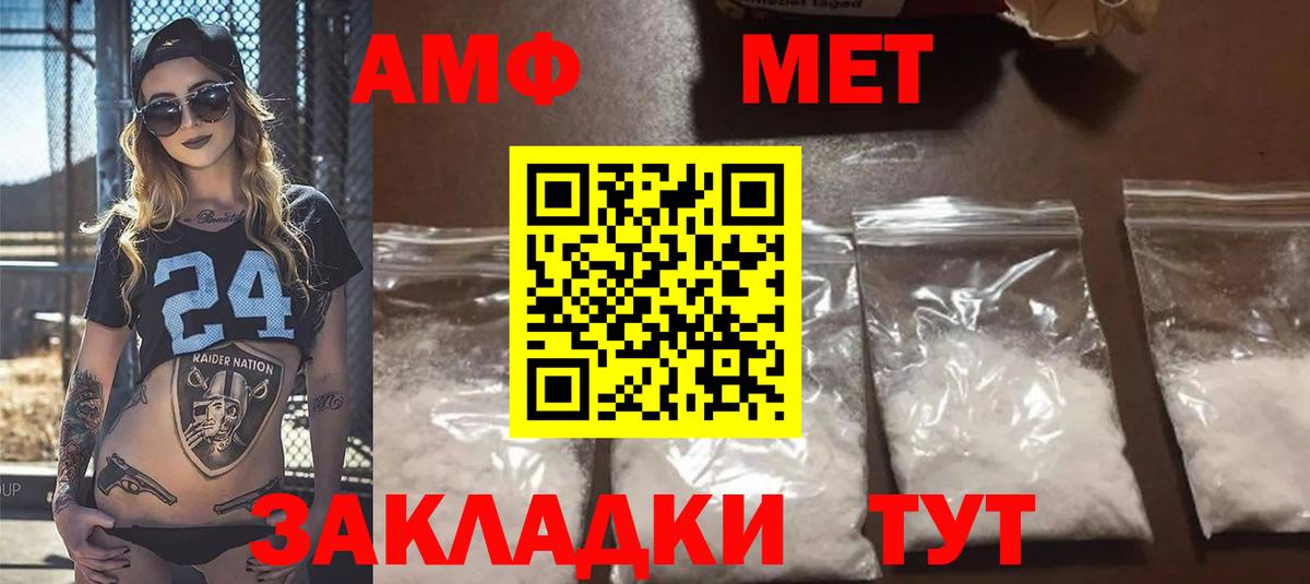 Amphetamine Розовый Артём
