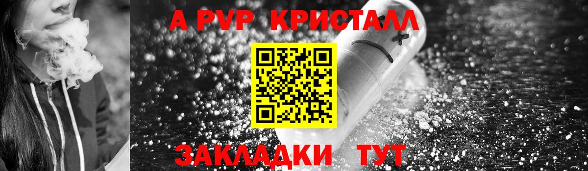 APVP Crystall  Вход с VPN  APVP VHQ  A PVP мука  Артём 