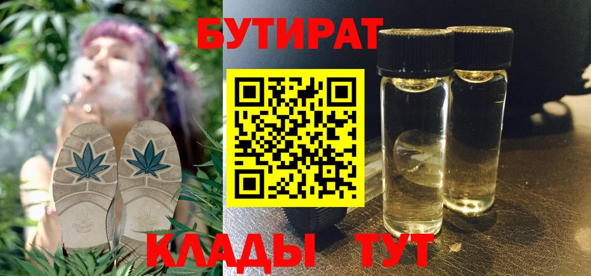 Артём  Бутират Butirat  Вход с VPN 
