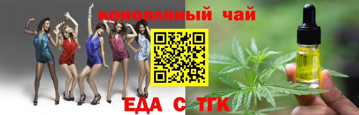 Артём  Печенье с ТГК марихуана  Вход с VPN 