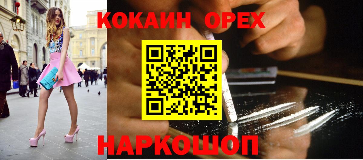 COCAIN Перу  COCAIN 98%  Вход с VPN  Артём 
