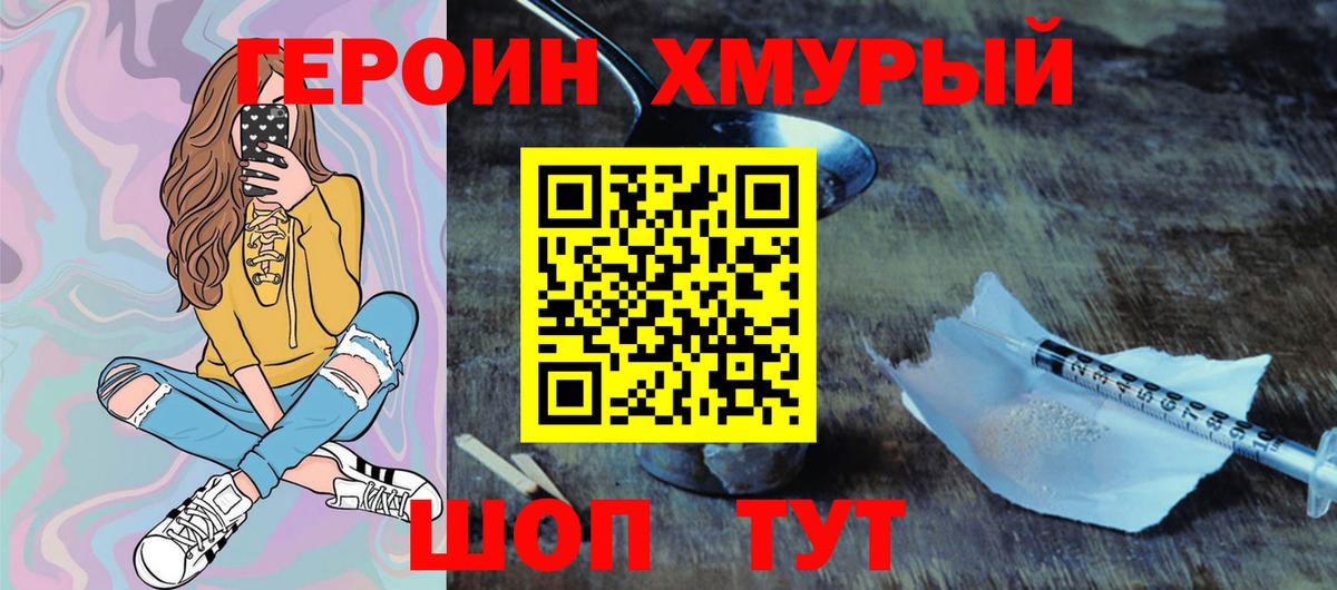 Героин герыч Артём