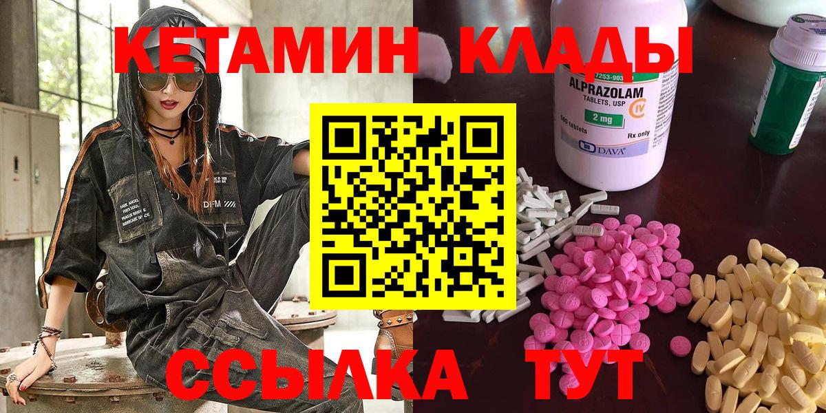 КЕТАМИН ketamine  Вход с VPN  Артём 