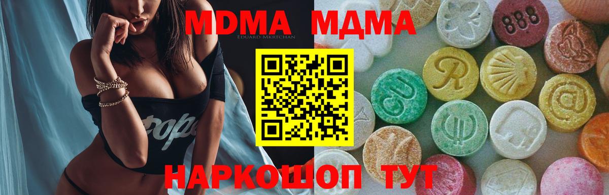 Артём  MDMA  MDMA Molly  Вход с VPN  МДМА crystal 