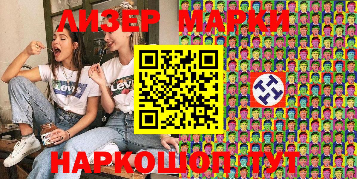 Марки N-bome 1,8мг Артём