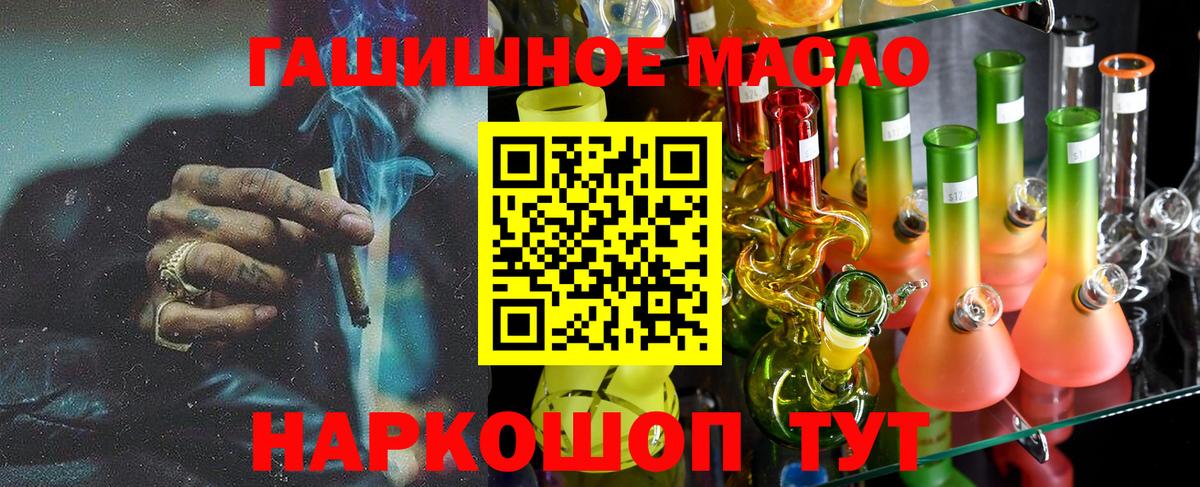 ТГК жижа Артём